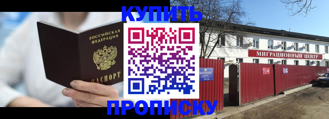 временная регистрация собственник в Шумихе