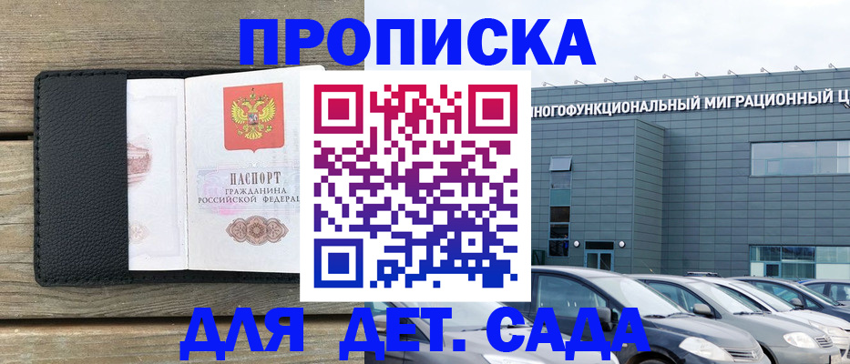 временная регистрация надежно в Шумихе
