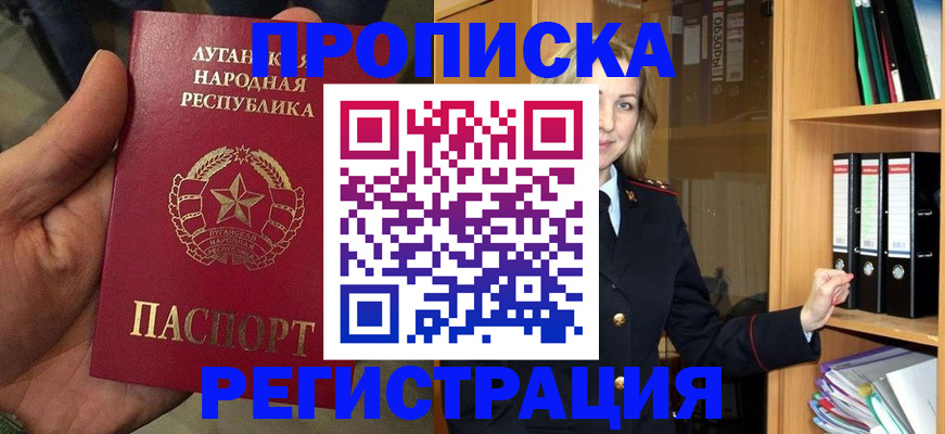 временная регистрация купить в Шумихе