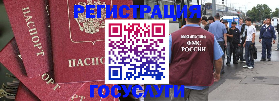 купить прописку в Шумихе