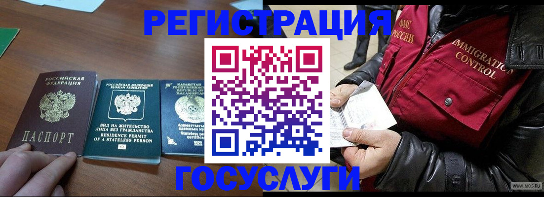 прописка законно в Шумихе