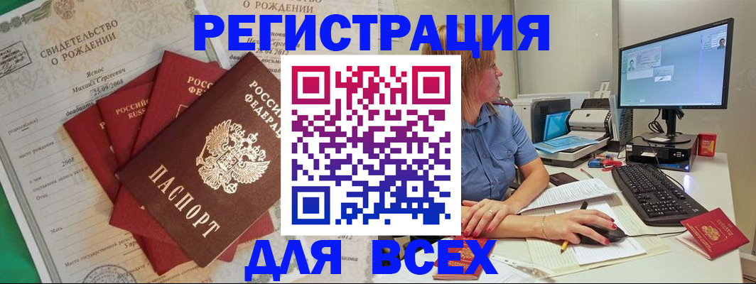 прописка иностранных граждан в Шумихе